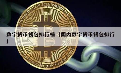 光彩集团虚拟币:全面解析及其潜在影响