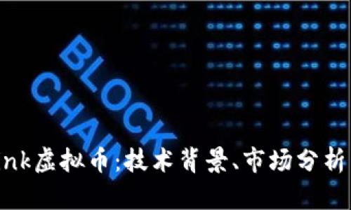 深入解读Link虚拟币:技术背景、市场分析与投资策略