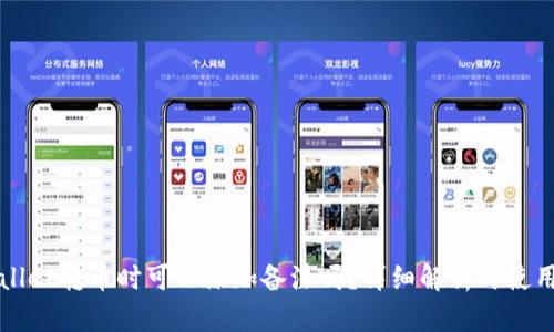 TPWallet转币时可以添加备注吗?详细解析与使用指南