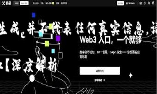 注意：以下内容仅为示例生成，并不代表任何真实信息，请根据实际情况进行调研。

TP冷钱包持币是否有分红？深度解析