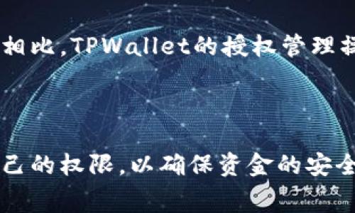   TPWallet授权管理是否需要扣费？详解费用与使用策略 / 
 guanjianci TPWallet, 授权管理, 扣费, 区块链, 数字资产 /guanjianci 

TPWallet是一款功能强大的数字资产钱包，支持多种区块链技术和加密货币，广泛用于数字资产的管理与交易。当用户在使用TPWallet的授权管理功能时，是否需要付费往往是一个备受关注的问题。本文将会详细探讨TPWallet授权管理的费用相关问题，以及它的工作原理、用户体验和如何有效利用这一功能。

### TPWallet及其功能

TPWallet是一种多链钱包，支持Ethereum、Tron、EOS等多种区块链资产的管理。它的授权管理功能使用户能够在不同的区块链平台之间进行无缝操作。用户可以通过这项功能管理对智能合约的访问权限，从而更好地控制自己的资产。

#### 授权管理的定义

授权管理是指用户在区块链环境中对其资产或账户的访问权限进行设置和管理。通过授权管理，用户可以控制特定地址或合约对其资产的操作权限。TPWallet中，用户可以授予或拒绝对智能合约或代币的访问，以确保资金安全。

### TPWallet的授权管理是否扣费？

许多人在使用TPWallet时，最关心的一个问题就是授权管理是否需要扣费。那么，答案是什么呢？

首先，TPWallet本身作为数字钱包并不直接向用户收取使用授权管理的费用。用户可以自由地设置或修改授予权限，这一过程本身是免费的。然而，值得注意的是，在实际操作中，涉及到区块链交易时，用户需要支付一定的网络手续费。

#### 网络交易费用

当用户在TPWallet中进行资产转账或授权操作时，这些交易会被记录在区块链上，因此需要支付矿工费（Gas Fee）。这笔费用根据当前网络状况而定，可能在高峰期有所增加。如果用户频繁进行授权管理操作，那么累积的交易费用可能会相对较高。

### 如何有效管理授权

要确保在TPWallet中高效管理授权，用户可以采取一些策略来降低费用和提高操作效率。

#### 1. 定期审查授权

定期审查自己账户的授权设置是一个良好的做法。许多用户可能在资产管理过程中忘记撤销不再需要的授权，而这些未使用的授权可能依然需要消耗网络资源，从而导致不必要的费用。

#### 2. 使用批量授权工具

TPWallet的最新版本可能提供了批量授权的功能，允许用户一次性设置多个地址的授权，避免多次交易带来的高额费用。

### 常见问题解答

以下是关于TPWallet授权管理的一些常见问题，以及详细的解答：

#### 1. TPWallet是否支持所有区块链的授权管理？

TPWallet的设计目标是兼容多种区块链，因此它确实支持许多主流的区块链资产授权管理。值得注意的是，不同区块链网络的授权机制可能会有所不同。例如，Ethereum链上的ERC20代币与Tron链上的TRC20代币在授权管理上的操作方式可能有所区别。用户在使用TPWallet时，应该根据不同资产的特性，灵活调整授权设置。

在实际操作中，用户可能会遇到某些特定合约的授权不被支持，这通常与合约的编码方式、平台的兼容性等因素有关。建议用户在选择资产时，先了解对应的授权管理机制和网络情况。

#### 2. 如何撤销授权？

撤销授权是确保数字资产安全的重要步骤。在TPWallet中，用户可以通过以下几个简单步骤来撤销授权：
首先，用户需要打开TPWallet应用，登录账户。然后，进入“授权管理”页面，在已授权的合约或地址中找到需要撤销授权的项目。选择该项目后，系统会提供“撤销授权”的选项，点击后输入确认信息，以完成这一操作。

需要注意的是，撤销授权同样需要支付网络手续费。为了节省成本，用户可以结合网络状态，选择在手续费较低时进行操作。

#### 3. TPWallet授权管理对资产安全的影响大吗？

资产的安全性与授权管理密切相关。若用户不当使用或忽视管理授权设置，可能会导致资产被滥用或丢失。因此，合理的授权管理可以有效降低安全风险。

在TPWallet中，合理设置授权可使用户在控制权限的同时，也保持了资产的流动性。用户应定期审查和更新其授权状态，确保只提供必要的操作权限给特定的合约或地址。此外，用户也应警惕潜在的网络攻击，确保不随意授权给不明来源的地址或合约。

#### 4. 如何判断是否需要授权某个合约？

判断是否需要授予某个合约权限的关键在于对该合约的风险评估。用户需要了解该合约的目的、开发者背景以及是否经过社区审核。通常情况下，只有在确认合约可信并有明确用途时，用户才应考虑授予权限。

此外，用户可以查看该合约在区块链上的活跃度和历史操作记录，如果合约表现良好，有良好的用户反馈，一般可以适当考虑授权。相反，对于不明或新出的合约，用户应谨慎对待，在确保完全了解其功能及风险之前，尽量避免授权。

#### 5. TPWallet与其他钱包在授权管理上的区别？

TPWallet与其他数字钱包在授权管理上的区别主要体现在功能设计以及用户体验上。许多传统钱包可能将授权管理与资产转账等功能混合在一起，使得用户在操作过程中较为繁琐。而TPWallet则了操作流程，专门提供授权管理模块，用户可以独立于其他功能进行授权设置。

另外，在用户友好性上，TPWallet通常提供详细的操作指南和支持，辅以良好的界面设计，使得即便是新手用户也能快速上手。与一些复杂的大型钱包相比，TPWallet的授权管理操作相对简单，较易于理解，对于非专业用户尤其友好。

### 结论

结论是，TPWallet的授权管理并不直接收费，但在操作过程中可能涉及到网络手续费。用户在使用过程中，需要明确授权的必要性，并学会合理管理自己的权限，以确保资金的安全。如有需要，用户可以参考上述提到的策略与方法，确保有效利用TPWallet的授权管理功能。