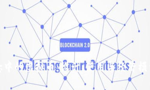 探索游戏概念中的虚拟币：设计、使用与经济模型的全景分析