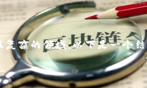 提示:您提供的主题涉及虚拟货币,这是一个快速发展且复杂的领域。以下是一个结构化的响应,包括、关键词、详细介绍和常见问题的解答。
全面解析虚拟币导航网:您的加密货币投资向导