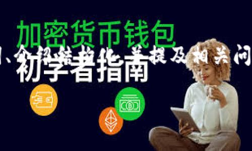由于内容较长，以下示范主要将、关键词、介绍结构化，并提及相关问题。具体字数可以根据需求进一步展开。

虚拟币买卖点分析与投资策略