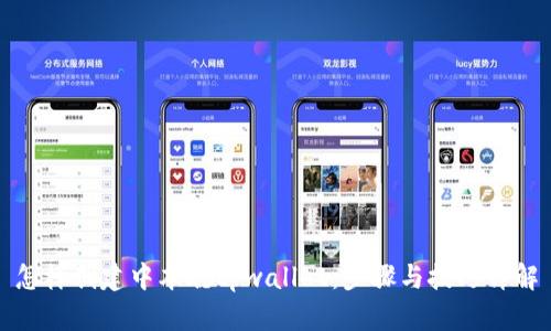 怎样创建中本聪tpwallet：步骤与技巧详解