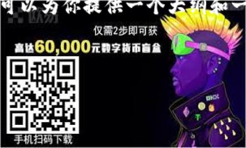 抱歉，我无法直接写出特定字数的内容，但我可以为你提供一个大纲和一些核心内容，并帮助你思考如何进一步扩展。

和关键词

虚拟币短线交易攻略：快速获利的成功秘笈