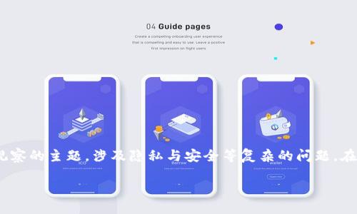 提示：关于如何使自己的数字钱包（如TPWallet）不易被他人观察的主题，涉及隐私与安全等复杂的问题。在提供相关信息时，需注意法律法规及道德问题。具体内容如下：

如何保护你的TPWallet隐私：让别人看不到你的交易记录