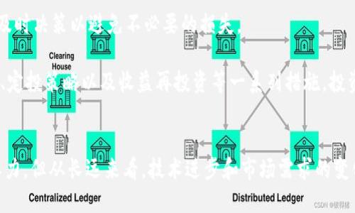 美加息对虚拟币市场的影响分析/

美加息, 虚拟货币, 数字资产, 经济政策, 投资趋势/guanjianci

一、引言
近年来，随着虚拟货币的崛起，越来越多的投资者开始关注这一新兴市场。美元加息作为一种重要的货币政策工具，对经济的各种领域都有深远的影响，尤其是对虚拟货币市场的影响更是不可小觑。本文将深入探讨美加息对虚拟币的影响，分析其背后的经济逻辑，并解答与此相关的一系列问题。

二、美加息背景分析
美加息通常是为了应对通货膨胀、稳定经济和促进就业等经济目标。在美国联邦储备系统（Fed）提高利率时，通常意味着经济状况较好，通货膨胀压力增大。加息的直接结果就是借贷成本上升，消费者和企业的可支配收入减少，从而可能导致消费和投资放缓。这一系列变化无疑会影响市场流动性，进而对包括虚拟币在内的金融资产产生冲击。

三、美加息对虚拟币市场的影响
1. **流动性减少**：加息通常会导致市场流动性减弱。当利率上升时，投资者更倾向于将资金存入收益更高的传统金融产品，而非风险较高的虚拟货币。这就使得虚拟币在短期内可能面临价格下滑的压力。

2. **投资情绪变化**：市场对加息的反应通常是谨慎的，投资者在面对不确定的经济环境时，往往会选择规避风险。这使得包括比特币在内的多种虚拟货币受到卖压，价格可能出现剧烈波动。

3. **资金流动影响**：在美加息周期，美元资产的吸引力增强，很多资金会选择转向美元及其相关资产，导致虚拟币流动资金减少。这种“资金流出效应”将直接压制虚拟币的涨幅。

4. **影响数字资产的投资逻辑**：在高利率环境下，虚拟币的价值通常需要重新评估。随着资金成本的提高，对虚拟币的投资回报预期会降低，投资者可能会增加对传统资产的配置。这一现象在历史上也多次出现，表现为虚拟币价格与传统市场相关性的增强。

四、与美加息相关的五个问题及其分析

问题一：美加息会引发虚拟币价格的剧烈波动吗？
美加息确实会引起虚拟币市场的剧烈波动。首先，加息通常意味着市场流动性减少，这将直接影响虚拟币的买卖活跃度，可能导致价格的大幅下跌。此外，加息引发的市场避险情绪会使得投资者更倾向于卖出有风险的资产，特别是价格波动幅度大的虚拟币。在这种情形下，短期内虚拟币的波动性无疑将加剧。

例如，在历史上的几次加息潮中，曾有比特币和以太坊等虚拟币的价格出现了一定程度的下跌。加息的预期和实际加息的执行都会对市场情绪造成影响，尤其在加息初期，投资者的恐慌情绪很容易导致抛售，从而加重价格波动。

问题二：美加息对虚拟币投资策略应作怎样的调整？
面对美加息的挑战，虚拟币投资者需要及时调整投资策略。首先，减少杠杆投资可以降低风险。在高息环境下，利息负担加重，杠杆投资的风险也相应提高。其次，投资者应当更关注基本面，分析项目的长期价值，而不是仅仅依赖短期价格波动。

此外，分散投资策略也是一种有效的应对手段。投资者可以考虑在不同种类的虚拟币之间分散投资，或者将资金配置到一些相对稳定的传统资产中，以降低整体投资组合的风险。同时，保持敏锐的市场触觉，关注加息政策的变化，及时做出调整，也是应对市场变化的重要策略。

问题三：虚拟币市场还能继续吸引投资者吗？
尽管美加息可能会在短期内对虚拟币市场造成压力，但从长期来看，虚拟币市场仍具备吸引力。首先，随着技术的进步和区块链应用的拓展，虚拟币的基本面仍在不断改善。许多新兴应用场景的开发和落地将为虚拟币带来新的需求和使用场景。

其次，长期投资者通常会在市场动荡中寻找机会。在美加息的环境中，虽然短期投机风险上升，但对于长期看好数字资产发展的投资者而言，这也是入场的良机。此外，越来越多的机构投资者逐渐参与虚拟币市场，为其带来新的流动性和参与度，这也进一步增强了虚拟币市场的生命力。

问题四：美加息是否会促进虚拟币的主流化？
美加息可能在一定程度上促进虚拟币的主流化。首先，加息意味着传统金融市场的吸引力提升，导致投资者对投资组合进行。在这种情况下，虚拟币的非相关性特征，可能使其在多元化投资中显得格外重要。

其次，金融科技的发展与监管政策的逐渐明确，也为虚拟币的应用提供了良好的外部环境。在美加息背景下，更多的传统金融机构将会关注虚拟币，以寻求创新收益来源从而推动其主流化。

问题五：中小型投资者应如何在美加息周期中保护自己的投资？
在美加息周期，中小型投资者需要采取相对谨慎的态度来保护自己的投资。首先，及时了解宏观经济走势和美联储的货币政策变化，以便制定切合实际的投资策略。同时，保持投资组合的灵活性，适时调整资产配置，避免过度集中投资于高风险资产。

其次，投资者应避免盲目追涨，以理性分析为导向，重视虚拟币的基本面与其内在价值。在风险控制上，中小型投资者可以设定好止损点和止盈策略，及时决策以避免不必要的损失。

最后，融入更多的风险管理工具和技术分析手段，增强对市场变化的应对能力，是中小型投资者在加息周期中保护资产的重要策略。通过多元化配置、定投策略以及收益再投资等一系列措施，投资者可以有效降低风险。

结论
美加息对虚拟币市场的影响不仅体现在短期内的价格波动，更关系到投资者的长期策略和投资情绪。虽然美加息可能使得虚拟币市场面临一定的压力，但从长远来看，技术进步和市场需求的变化仍将为虚拟币的发展提供支持。投资者须保持信息敏感性，合理规划投资策略，以应对不断变化的市场环境。