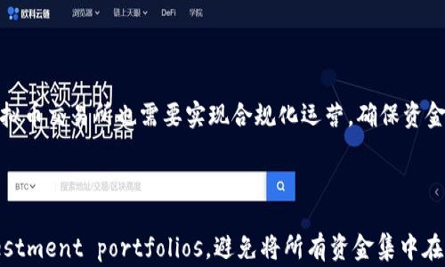 
中国对虚拟币的管控政策与影响分析

关键词
管控, 虚拟币, 政策, 影响, 中国

---

## 中国对虚拟币的管控政策与影响分析

随着数字经济的迅速发展，虚拟货币的出现与迅速普及引发了全球范围内的关注与讨论。尤其是在中国，虚拟币的监管政策更加引人注目。中国政府对虚拟货币的监管，从最初的开放态度逐渐转变为严格管控，体现了对金融安全与经济稳定的重视。本文将深入分析中国对虚拟币的管控政策、背后的原因，以及这些政策所带来的社会及经济影响。

### 一、中国虚拟币的兴起与市场状况

虚拟币的概念最早源于比特币的推出。2009年，比特币成为全球首个去中心化的数字货币，引发了大众对虚拟货币的关注。随着以太坊、Ripple等新的虚拟币不断推出，虚拟币市场得到了迅猛发展。根据相关数据显示，截止到2021年底，全球已有超过8000种虚拟货币，总市值一度突破了2万亿美元，而中国的虚拟币交易量和持有者也在全球占据了相当的比例。

在这样的背景下，虚拟币不仅吸引了投资者的关注，也引发了大量的投机行为，导致市场极不稳定。此外，虚拟币的匿名性使其成为了一些不法分子进行洗钱、欺诈等犯罪行为的工具，给社会带来了安全隐患。

### 二、政策变迁：从开放到管控

在2014年前，中国政府对虚拟币采取了相对宽松的态度。许多创业者得以在此时期进行ICO（首次代币发行），而且虚拟货币交易所也蓬勃发展，吸引了大量的投资。然而，随着2017年比特币价格的暴涨和市场的疯狂，政府意识到潜在的风险，并开始采取措施进行整治。

2017年9月，中国人民银行发布公告，宣布停止ICO，并取缔虚拟货币交易所。随后，监管政策逐步加紧，目标是维护金融稳定、打击洗钱和防止资本外流。这一系列政策的实施，使得许多虚拟货币交易平台关闭，大量投资者的资金也受到影响。

进入2021年，中国再次加强了对虚拟币的打击力度。多地政府联合出手，关停了多处涉及虚拟币挖矿的业务，强调不再支持任何形式的虚拟货币交易。这一政策的落实，使得虚拟币市场几乎处于“失声”的状态，许多投资者转向海外市场寻找机会。

### 三、虚拟币管控政策的背后原因

中国对虚拟币的管控由多重因素驱动。

1. 维护金融安全
虚拟币市场的不稳定性对金融系统构成了潜在的威胁。尤其是在虚拟币价格高度波动的情况下，可能会引发一系列的金融危机，对社会稳定带来重大影响。因此，政府的管控手段在一定程度上是为了防范风险，保护普通投资者的利益，维护整体金融安全。

2. 防止洗钱与犯罪
虚拟币的匿名性为某些不法分子的活动提供了便利条件，洗钱、网络诈骗等犯罪行为屡见不鲜。因此，政府希望通过严格的管控措施来切断这些犯罪行为的渠道，提高社会的安全性。

3. 维护经济稳定
虚拟币资金的流出可能对中国的经济造成冲击，特别是在外汇管理日趋严厉的情况下。政府对虚拟币的管控是为了防止资本的无序流动，保障国家经济的健康发展。

### 四、对市场的影响

中国对虚拟币的严厉管控政策不仅影响了国内市场，也对全球的虚拟币经济产生了波动。很多国际虚拟币交易所开始关注中国市场的动态，并逐步调整自己的业务策略。

1. 市场的剧烈波动
中国的政策一出台，导致全球范围内虚拟币的价格出现剧烈波动。以比特币为例，在2017年中国宣布禁止ICO之后，其价格应声下跌，而类似的情况在2021年再次出现。市场反应的敏感性，显示了中国在虚拟币领域的重要地位。

2. 投资者情绪低迷
许多投资者在政府禁令之后被迫平仓，造成了较大的经济损失。这使得很多投资者对虚拟币市场的信心受到了严重打击，进而影响了投资活跃度。

3. 资金转移与技术外流
由于国内市场的监管趋严，很多投资者与开发者选择将资金和项目迁移至海外。这不仅影响了国内的虚拟币生态建设，也使得技术流失成为一种潜在风险。

### 结论

中国对虚拟币的管控政策展示了国家在科技迅速发展领域的应对措施。虽然这些政策在一定程度上保障了经济安全，维护了社会稳定，但同时也带来了市场活跃度降低、投资者信心受挫等诸多问题。因此，如何在监管与创新之间找到一个平衡点，将是未来中国政策制定者需要思考的重要课题。

---

## 可能相关问题

1. 为什么虚拟币会受到如此大的关注?

虚拟币的崛起与其背后的技术创新密不可分，特别是区块链技术的广泛应用使得信任机制的建立有了新的方式。当传统金融体系面临诸多挑战时，虚拟币提供了一种去中心化、透明、安全的资金转移方式，迅速获得了用户的青睐。同时，虚拟币的高收益也吸引了大量投机者。但这种迅猛发展几乎伴随着金融风险的加剧，使得各国政府不得不对此加以关注。

2. 如何评估虚拟币的投资风险?

评估虚拟币投资风险的关键在于理解市场动态、项目基本面及其背后的技术。首先，投资者需要关注虚拟币的流通量、市场的流动性、项目的透明度等基本因素。其次，要密切监控政策的走向，了解国家对虚拟币的监管政策，及其可能带来的市场影响。此外，技术安全性也是评估的一部分，确保所投资的虚拟币不会因技术漏洞而造成损失。

3. 中国的虚拟币政策对全球市场有何影响?

中国的虚拟币政策常常引起全球市场的剧烈反应。作为全球最大的比特币挖矿国和交易市场之一，中国的决策对虚拟币市场的走势有着重要指导意义。例如，在中国宣布禁令后，全球的虚拟币价格往往会随之波动，投资者的情绪也受到很大影响。可以预见，伴随中国在虚拟币政策领域的持续动作，全球市场将需不断适应新的环境。

4. 未来虚拟币的合规化路径何在?

随着监管政策的不断强化，未来虚拟币的合规化将成为趋势。首先，政府可能会逐步建立与虚拟币相关的法律法规框架，明确虚拟币的法律地位和监管 authority。其次，虚拟币交易所也需要实现合规化运营，确保资金流向透明、合法。此外，金融机构可能会逐渐融入虚拟币的服务提供中，实现合规金融产品的开发，以适应市场的发展需求。

5. 在中国，虚拟币投资者该如何应对政策变化?

对于在中国的虚拟币投资者而言，适应政策变化是生存的关键。投资者需要保持敏锐的市场嗅觉，时刻关注国家政策的动态发展。同时，投资者应 diversifying their investment portfolios，避免将所有资金集中在虚拟币上。此外，在选择投资品种时，建议更多关注那些拥有真实用户基础和商业模型的项目，尽量降低盲目投资带来的风险。通过合理配置资产，提升自身的风险防控能力。