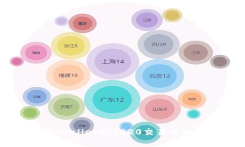 TP钱包（TPWallet）TRC20交易失败解决方案