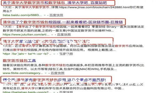 biao ti如何查看TPWallet中的授权记录/biao ti
TPWallet, 授权记录, 区块链, 数字钱包, 交易安全/guanjianci

TPWallet是一款功能强大的多链数字钱包，支持多种加密货币的存储和管理。对于区块链用户而言，了解和管理授权记录是一项至关重要的任务，尤其是在确保资金与交易安全方面。本文将详细介绍如何在TPWallet中查看授权记录，并解答与此相关的常见问题。

什么是TPWallet的授权记录？
TPWallet的授权记录是指用户在进行各种交易或智能合约交互时，钱包对其他合约或地址授予的权限。这些记录通常包含授权的合约地址、所授予的权限类型以及授权时间等信息。查看授权记录可以帮助用户了解他们的资产安全状况，以及是否有任何未经授权的访问。

TPWallet中如何查看授权记录？
查看TPWallet中的授权记录相对简单。以下是详细步骤：
ul
listrong步骤一：打开TPWallet应用/strong/li
首先，用户需打开已经安装的TPWallet应用，并登录到他们的账户。

listrong步骤二：进入“资产管理”页面/strong/li
登录后，用户应在主界面找到“资产管理”选项，点击进入。在这个页面，用户可以查看他们所持有的所有加密货币和代币。

listrong步骤三：查找授权管理/strong/li
在资产管理页面，通常会有一个“授权管理”或“权限管理”的选项。点击该选项后，用户将看到所有以太坊和其他支持区块链网络上已授权的合约信息。

listrong步骤四：查看具体授权详情/strong/li
在授权管理界面，用户可以选择特定的合约，查看详细的授权记录，包括合约地址、权限、状态以及撤销权限的方法。

listrong步骤五：撤销不必要的授权/strong/li
如果用户发现某些授权存在风险，或者不再需要，TPWallet允许用户随时撤销这些授权。只需在授权记录中选择需要撤销的合约，然后点击撤销按钮即可。
/ul

授权记录的重要性
了解和管理授权记录对加密货币用户至关重要，原因如下：
ul
listrong安全性/strong: 随着区块链技术的不断发展，黑客和攻击手段也在不断演变。如果用户的授权记录中包含不必要或可疑的合约，他们的资产可能面临风险。/li
listrong透明性/strong: 授权记录为用户提供了透明的信息，用户可以明确了解他们授予哪些合约权限以及这些合约的状况。/li
listrong资金管理/strong: 通过监控授权记录，用户可以更有效地管理其资产，确保资金的安全性和流动性。/li
/ul

常见问题及解答
1. TPWallet中的授权记录能保护我的资产安全吗？
TPWallet的授权记录是确保资产安全性的重要工具。通过监测和管理授权记录，用户可以有效地防范潜在的风险。

首先，用户根据授权记录，可以识别出哪些合约和地址获得了他们钱包的访问权限。一些合约和地址可能是恶意的，可能会尝试筹集用户资金或进行未经授权的交易。通过理解到这些信息，用户可以采取必要措施，比如撤销不必要的授权。

例如，在参与DeFi项目时，如果用户不小心授予了某个合约过多的权限，他们的资产可能被不当地转移。因此，随时查看和管理授权记录是一种重要的预防措施，能够确保不断更新的区块链生态系统中的资金安全。

2. 如果我发现了可疑的授权记录，应该怎么办？
如果用户在TPWallet中发现可疑的授权记录，建议立即采取以下步骤：

ul
listrong撤销权限/strong: 这是最直接、有效的措施。在授权管理页面，用户可以找到需要撤销的合约，并选择撤销该权限。撤销不必要的权限将减少攻击者利用这些权限的机会。/li
listrong进行深入调查/strong: 查询该合约的详细信息，包括其交易历史、开发者信息等。可以借助Etherscan等资源，了解合约的背后是否存在不良行为。/li
listrong对外宣传/strong: 如果用户确认该合约存在问题，建议将情况反馈给社区，以便其他用户提高警惕，并避免被该合约影响。/li
listrong考虑寻求专业帮助/strong: 对于一些不太了解区块链技术的用户，建议寻求专业人士的建议，以便更有效地应对潜在的威胁和风险。/li
/ul

总之，快速响应并采取措施，对于保护用户资产至关重要。

3. 授权记录会因为链上活动而改变吗？
是的，授权记录会随着链上活动的变化而改变。每次用户进行合约交互、交易或者授权新的合约时，相关的授权记录都会更新。这是基于区块链特性，每个操作都会产生相应的交易哈希，并且所有交易记录都在区块链中进行追溯。

比如，用户与某个DeFi项目的交互，若售出或者转让资产，并且授予了该项目合约相应的权限，记录将会更新。如果用户随后选择撤销或变更该合约的权限，系统会实时更新授权记录。这种透明性和实时性是区块链技术的本质优势。

值得注意的是，用户应定期检查授权记录，以便及时更新和了解自己的资产风险。随着市场发展、项目推出，曾与用户交互的合约权限也可能因项目更新而过时或不再安全。

4. 如何提高我的TPWallet的安全性？
为了提高TPWallet的安全性，可以采取以下措施：
ul
listrong定期查看授权记录/strong: 经常查看授权记录，确保只有必要的合约和地址获得权限，及时撤销不必要的授权。/li
listrong启用双重身份验证/strong: 尽可能启用钱包的双重身份验证功能，以增加账户保护级别。/li
listrong保持软件更新/strong: 保持TPWallet应用及相关软件的更新，确保及时修补可能滥用的安全漏洞。/li
listrong使用硬件钱包/strong: 对于大额资产，建议使用硬件钱包进行存储，以提高安全性。/li
listrong提高风险意识/strong: 增强自身对区块链市场的了解和风险意识，保护自身资产。/li
/ul

5. TPWallet是否支持所有链的授权记录查看？
TPWallet支持多个区块链网络中的授权管理，但具体支持的链可能因软件版本及应用更新而有所变化。通过TPWallet用户可以方便地管理不同链上代币的授权记录。

然而，用户需关注各个链的特性、费用、转账速度及安全性。例如，以太坊链上的交易通常较慢且费用高昂，因此在查看和管理多链资产时，用户应合理规划交易时间。

此外，某些新兴链可能尚未完全支持授权记录的查询，建议用户随时关注软件更新信息，以获取最新的支持情况。

综上所述，了解如何查看TPWallet中的授权记录、其重要性及相关问题，将帮助用户更好地管理资金安全，推进数字资产的合理利用，确保用户的交易体验在未来更为流畅和安全。