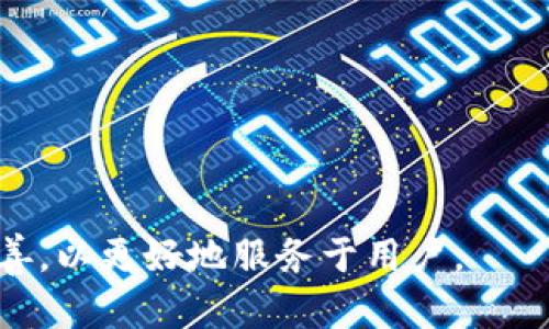   如何检查和修复TPWallet地址错误？ / 
 guanjianci TPWallet, 钱包地址, 区块链, 数字资产, 加密货币 /guanjianci 

在数字资产交易中，钱包地址是至关重要的一部分。一旦输入错误的钱包地址，可能会导致无法挽回的损失。TPWallet作为一款聚合区块链资产的数字钱包，用户对于其操作的准确性显得尤为重要。在使用TPWallet进行交易的过程中，若遇到“TPWallet的地址不正确”的情形，该如何处理？本文将针对这一问题展开详细的介绍，并解答相关的其他问题。

什么是TPWallet？
TPWallet是一个支持多种区块链资产的数字钱包，允许用户存储、发送和接收加密货币。它提供了一个安全的环境，用户可以在这其中管理自己的数字资产。TPWallet支持多种主流的数字货币，如比特币、以太坊、USDT等，并且通过去中心化的方式，保障用户资产的安全。

TPWallet的一个显著特点是其用户友好的界面和高效的操作流程。用户只需通过手机或电脑即可访问其钱包，进行数字资产的管理。同时，TPWallet还拥有强大的安全防护机制，确保用户的私钥不会轻易遭到泄露。

为何会出现地址不正确的情况？
当你在TPWallet操作时，可能会遇到“地址不正确”的提示。这种情况通常是因为以下几种原因：

1. **地址输入错误**：用户在手动输入钱包地址时，可能因为眼花或打字错误而导致地址不正确。

2. **复制粘贴错误**：有时用户会采取复制粘贴的方式获取地址，但在过程中可能包含了空格或其他多余的字符。

3. **网络问题**：在网络不稳定的情况下，TPWallet可能无法正确连接至区块链网络，导致显示的地址信息错误。

4. **地址格式问题**：不同的区块链有不同的地址格式，如果用户尝试将一种类型的币发送到另一种地址类型，系统将报错。

5. **软件bug**：尽管TPWallet本身经过严格测试，但偶尔也可能存在软件问题，导致显示错误的地址信息。

如何检查TPWallet地址的正确性？
为了避免因地址错误造成的资产损失，用户需要采取一些措施来确保钱包地址的正确性：

1. **仔细检查**：在输入地址后，仔细检查每一个字符，确保没有拼写错误，特别是字母