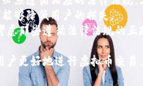 jiaoti虚拟币售币商家的全方位揭秘/jiaoti  
虚拟币, 交易平台, 区块链, 数字货币, 自由经济/guanjianci

在数字经济高度发展的今天，虚拟币作为一种新兴的资产形式，逐渐被越来越多的人所接受和使用。然而，与此同时，虚拟币售币商家也应运而生，为投资者提供了一个便捷的购买渠道。本篇文章将从多个方面对虚拟币售币商家进行详细解析，帮助读者更好地理解这一领域，并提供相关实用信息。

一、虚拟币售币商家的概述
虚拟币售币商家通常是指那些通过网络平台销售加密货币（如比特币、以太坊等）的公司或者个人。它们可以是传统的加密货币交易所、点对点交易平台，甚至是一些私人卖家。它们的主要任务是为用户提供安全、便捷的购买渠道，使用户能够快速完成货币的兑换和交易。

二、虚拟币售币商家的分类
虚拟币售币商家的种类丰富，主要分为以下几类：
ul
listrong中心化交易平台：/strong如币安、火币、OKEx等，这些平台提供了完整的交易功能，用户需要在平台上注册账户。/li
listrong去中心化交易所：/strong如Uniswap、SushiSwap等，用户可以在平台上直接交易，而不需要注册账户，增强了隐私性。/li
listrong点对点交易平台：/strong如LocalBitcoins，这类平台允许用户直接与其他用户交易，通常支持多种支付方式。/li
listrong线下售币商：/strong一些商家通过线下的方式进行虚拟币交易，通常涉及到更多的现金交易。/li
listrong自动化交易机器人：/strong利用算法自动进行虚拟币交易，通常适合熟悉市场的用户。/li
/ul

三、选择虚拟币售币商家的考量因素
在选择虚拟币售币商家时，有几个关键点需要考虑：
ul
listrong安全性：/strong请确保所选平台有良好的安全措施，比如双重认证和保险保护。/li
listrong费用：/strong了解每一种交易方式的费用，平台可能会收取交易费用和提现费用。/li
listrong用户评价：/strong可以参考其他用户的评价，以了解该商家的声誉和服务质量。/li
listrong用户体验：/strong界面的友好程度、交易的便捷性等都会影响使用体验。/li
listrong客户支持：/strong良好的客户支持能在出现问题时给予快速帮助。/li
/ul

四、虚拟币售币商家的未来趋势
随着科技的发展和市场的变化，虚拟币售币商家的未来将面临许多机遇与挑战：
ul
listrong合规化： /strong越来越多的国家与地区对虚拟币进行监管，商家需要确保合规以获得更大的市场。/li
listrong技术革新：/strong技术将在虚拟币交易中扮演越来越重要的角色，区块链及其相关技术将促进交易的高效与安全。/li
listrong多样化服务：/strong商家需要提供更加多样化的服务，包括交易、贷款、理财等，以满足用户的不同需求。/li
listrong价格变动：/strong虚拟币的价格波动性极大，商家需要做好应急预案，以应对市场的迅速变化。/li
listrong教育与普及：/strong未来将有更多的教育项目，帮助虚拟币及其潜在风险，从而做出更明智的投资决策。/li
/ul

五、相关问题解答

问题1：怎样选择一个安全的虚拟币售币商家？
选择一个安全的虚拟币售币商家是非常重要的，因为加密货币交易市场充满了潜在风险。我们首先可以查看商家的历史记录，了解他们的安全事件。许多平台在过去曾遭受过黑客攻击，了解他们是如何处理这些事件的将为我们提供重要的评估依据。
其次，安全牌照是一个重要的指标，例如一些著名交易平台如Coinbase和Binance都获得了相关的牌照，这说明它们符合相应的法律法规。接下来，应关注平台所采用的安全措施，如双重验证技术、冷钱包存储等，这些都能大幅度提升用户的资产安全性。
最后，建议选择那些拥有良好用户评价的平台，可以通过各大社交媒体、讨论论坛等渠道了解用户的使用体验。例如，如果某个平台的用户普遍反馈提现慢、客服差，那么我们就需要谨慎考虑。

问题2：虚拟币售币商家的交易费用有哪些？
虚拟币售币商家的交易费用种类多样，主要包括以下几类：
ul
listrong交易费：/strong这是进行虚拟数字货币交易时需要支付的费用，通常是基于交易金额的一定比例。例如某个交易平台可能会收取0.1%的交易费，而另一个平台可能达到0.3%。/li
listrong提现费：/strong当用户将虚拟币提取到个人钱包时，平台通常会收取相应的提取费用。/li
listrong存款费：/strong某些平台可能在用户存入法币时收取存款费用，这在不同的平台间可能差异较大。/li
listrong服务费：/strong个别商家会收取额外的服务费，尤其是在某些特定功能上。/li
/ul
这些费用会直接影响投资者的利润，因此在选择商家的时候需要详细了解费用结构。建议比较多个平台的费用，以找到最具性价比的交易所。

问题3：如何解决在虚拟币交易中遇到的问题？
在虚拟币交易中，用户可能会遭遇各种问题，如账户被锁定、资产丢失、交易不到账等。遇到这些问题时，首先要保持冷静，仔细检查交易记录及相关信息。
其次，应及时联系平台的客服。如果是因账户问题导致的交易丢失，客服团队往往能够提供快速的解决方案。他们通常会要求用户提供一些验证信息（如身份信息、交易记录），以帮助他们快速定位问题。
对于大额交易或涉及到资产安全的问题，建议用户尽快采取措施，例如使用高质量的冷钱包来存储数字资产，以避免相应的损失。保持良好的安全习惯是很关键的，定期检视和更新安全设置。

问题4：虚拟币售币商家如何确保交易的隐私性？
在当今的数字货币交易环境中，隐私性变得越来越重要。大多数虚拟币售币商家都在努力保护用户的隐私，以促进安全交易。许多平台采用了强有力的加密技术来确保用户的数据不被泄露。
此外，去中心化交易所是一种相对更安全的选择，因为它们通常不要求用户提供过多的个人信息。通过智能合约方式交易，用户可以直接与对手方进行交易，而无需平台的中介。
当然，用户自身也应保持警惕，避免在公共网络下进行交易，并定期更换密码，增强账户安全。购买使用VPN等工具，也可以在一定程度上进一步保护用户的隐私。

问题5：虚拟币售币商家的法律合规性如何影响交易？
虚拟币售币商家的合规性对交易影响深远，首先，其合法性会影响到交易的顺利进行。部分国家对虚拟数字货币的监管非常严格，商家必须遵循相应的法律法规，才能合法运营。否则，用户在交易时可能会面临法律风险。
其次，合规性还能提供安全保障，比如一些合规的商家会通过保险机制保障用户的资产安全。在对抗黑客攻击时，合规商家的赔偿机制能够降低用户的损失。
另外，合规商家通常拥有更好的信用记录与用户评价，这有助于用户做出更明智的交易选择。因此，在选择虚拟币售币商家时，应优先考虑那些遵循法律法规的正规平台。

综上所述，虚拟币售币商家在现代经济中扮演着重要角色，深入了解其运作模式、挑选标准、费用结构以及相关问题解决策略，将帮助用户更好地进行虚拟币交易，降低风险，增加收益。希望本篇文章能够为您提供有用的信息，使您在虚拟币交易中游刃有余！