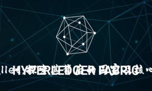 TPWallet：探索其背后的国家及核心业务