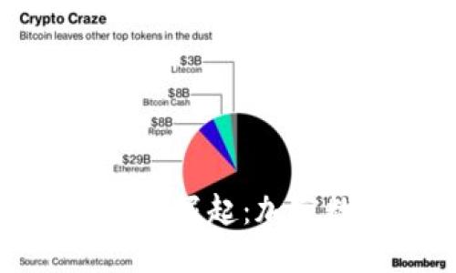 2023年物联网（IoT）虚拟币崛起：加密数字货币的新机遇与挑战