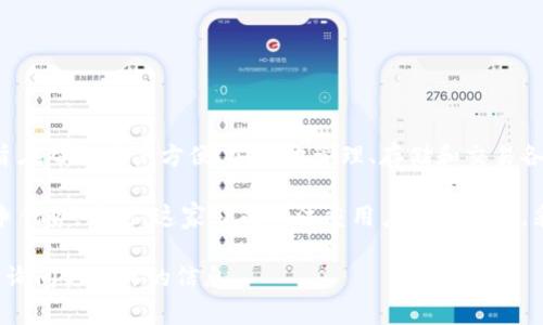 TPWallet 是一家专注于区块链技术和数字资产管理的公司。它提供一个多层次的数字钱包解决方案，旨在帮助用户方便、安全地管理、存储和交易各种加密货币。TPWallet 结合了用户友好界面与强大的技术后台，以满足不断增长的加密货币市场需求。

TPWallet 的核心产品不仅支持主流加密货币，还支持多种区块链资产。这使得它在多链环境中具有竞争优势。同时，这家公司也注重用户的安全性，采用了多重加密和防护机制，以保护用户的资产安全。

如果你对 TPWallet 的功能和特点有更深入的兴趣，或者对它背后的技术和市场定位有疑问，可以随时询问更具体的信息。