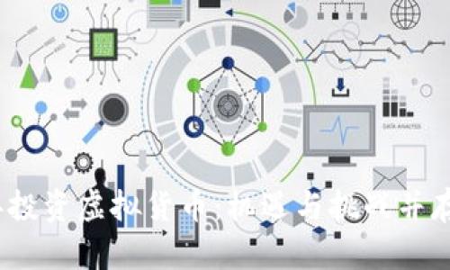 2016年投资虚拟货币：机遇与挑战并存的时代