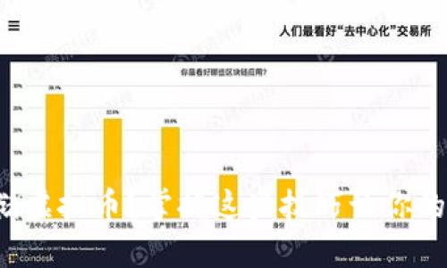 如何安全存储虚拟币?掌握这些技巧让你的投资更稳健!