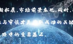 政策波动中的虚拟币EDE币