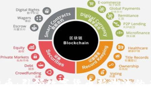 FRD虚拟币:引领数字货币新潮流的未来之路