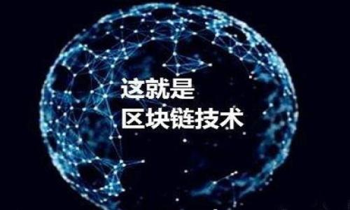 虚拟币扰民:无形财富的现实代价