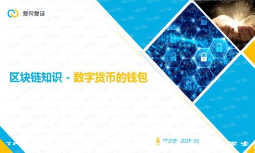 TPWallet指纹支付：安全性与未来趋势探索