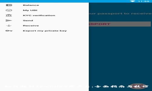 如何找到tpwallet用户名：全面指南与技巧