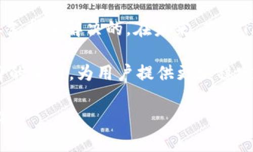   苹果手机无法使用TPWallet的原因及解决方案大揭秘 / 

 guanjianci 苹果手机, TPWallet, 钱包应用, 使用问题, 解决方案 /guanjianci 

概述：何为TPWallet？

在当今数字化迅速发展的时代，移动支付和虚拟钱包的使用变得尤为重要。其中，TPWallet作为一款知名的钱包应用，受到不少用户的青睐。它不仅便捷地满足了用户的支付需求，还提供了丰富的功能，比如便捷的账单管理、资金转移等。然而，最近有不少苹果手机用户发现，自己的TPWallet无法正常使用。这到底是为何呢？

TPWallet无法在苹果手机上使用的常见原因

首先，我们需要明确，苹果手机无法使用TPWallet可能涉及多个方面。从技术层面来看，操作系统的更新、应用的版本不兼容或者网络设置问题等，都有可能导致这款应用的功能受限。一些用户在更新到最新的iOS版本后，发现TPWallet无法正常打开，这一现象的确令人烦恼。

另一种可能性则是应用本身的兼容性问题。TPWallet可能未及时更新以适配新版本的iOS系统，导致苹果用户无法正常使用其功能。此外，由于TPWallet的实时交易和安全性要求高，如果服务器出现问题，用户也可能无法连接到服务，从而无法正常使用应用。

还有一种原因，可能与用户的网络环境有关。如果网络不稳定，也会导致应用加载缓慢或者无法使用。根据用户的反馈，很多时段TPWallet无法使用，恰恰是因为网络不佳造成的，而并非应用本身的问题。

常见的解决方案

针对以上提到的问题，用户可以尝试一些常见的解决方案。首先，建议检查手机的操作系统，确保iOS版本是最新的。定期更新操作系统是确保应用能够正常运行的重要措施。

其次，用户可以尝试卸载TPWallet，随后再从Apple Store重新下载并安装。这一方法可以有效解决应用的兼容性问题，促进其与最新的系统良好配合。

如果以上方法无效，用户可以重启手机。很多时候，一个简单的重启可以解决应用的临时性能故障。这是因为在使用过程中，系统会逐渐积累一些缓存数据，可能会导致应用运行缓慢或无法启动。重启后，系统会清理这些缓存，有助于恢复应用功能。

联系TPWallet客服

如果尝试了上述方法依然无法解决问题，建议用户直接联系TPWallet客服。客服团队通常能够提供更专业的技术支持，帮助用户诊断并解决问题。此外，客服也会收集用户反馈，并基于此未来的版本。这种用户与开发团队之间的良好互动，能够推动应用不断进步。

进一步了解TPWallet的功能

TPWallet作为一款虚拟钱包应用，其功能远不止于此。除了基本的支付功能，TPWallet还可以进行资产管理，支持多种数字货币，帮助用户轻松实现财富增值。同时，它的安全性能也得到了用户的广泛肯定。TPWallet采用多重加密技术，确保用户的资金安全，防止信息泄露和盗窃。因此，选择一款安全、功能多样的虚拟钱包，将会为用户的生活带来巨大的便利。

总结

总结而言，苹果手机无法使用TPWallet的原因可能涵盖多方面，从操作系统到应用本身、网络环境等均可能影响其正常使用。然而，许多问题是可以通过简单的调整、重新安装以及专业支持来解决的。在未来，期待TPWallet能够不断，给用户带来更流畅的使用体验。无论是技术支持，还是功能拓展，TPWallet都在不断追求更高的标准，只希望用户能在数字时代里，享受到最便利和安全的支付体验。

在现代社会，数字钱包的普及是一个不可逆转的趋势。越来越多的人开始依赖于这种新型的支付方式，TPWallet正是这一潮流中的佼佼者。未来，我们有理由相信，TPWallet会通过自身的努力，为用户提供更加稳定、舒适的使用感受。

而对于每一位苹果用户来说，及时的技术支持与良好的用户体验是他们选择各种应用的重要标准。期待TPWallet能够在以后的更新中，更好地满足用户的需求，始终走在科技的最前沿。