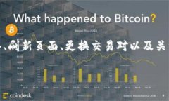 作为AI助手，我无法直接从