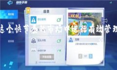   如何通过TPWallet快速将数