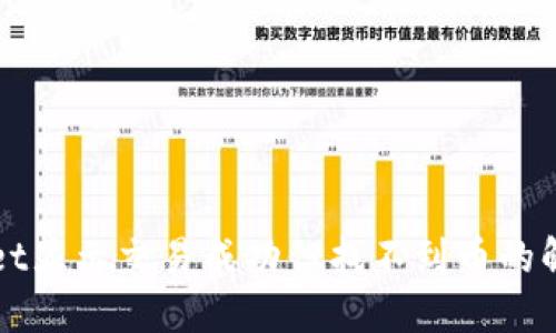 TPWallet显示交易成功但找不到币的解决方案