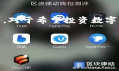 Hub虚拟币：背后的公司与