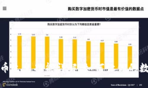 TP钱包的持币生息功能详解：如何让你的数字资产增值