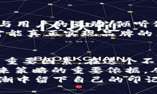 tpwallet会不会倒闭？深度分析与用户关注的未来趋势

tpwallet, 倒闭, 加密钱包, 区块链, 用户信心/guanjianci

引言：数字钱包的兴起与挑战
在数字货币和区块链技术迅速发展的今天，一种新的支付方式和资产管理工具——数字钱包，已逐渐渗透到我们的日常生活中。作为其中一员，tpwallet在提供高效、便捷的数字资产管理服务方面，吸引了大量的用户关注。然而，市场瞬息万变，tpwallet的未来发展也引起了不少用户的担忧：tpwallet会不会倒闭？

tpwallet的市场背景与竞争
为了评估tpwallet的风险，我们必须深入了解其市场背景。在数字资产管理领域，目前竞争异常激烈，充斥着各类合规及不合规的加密钱包。tpwallet作为一款相对新颖的数字钱包，面临着来自行业巨头的压力，如Coinbase、Binance等。这些公司凭借强大的用户基础、丰富的资金支持以及成熟的技术生态，遥遥领先。
然而，tpwallet的出现，并不是单纯的市场追随者。它在用户体验、界面设计以及安全性等方面引入了许多创新的元素，这使得它在一定程度上占据了一席之地。尽管如此，数字货币市场的波动性依然给tpwallet带来了巨大的挑战。

用户信任度与市场情绪
tpwallet的未来，很大程度上取决于用户的信任与市场的情绪。在当前这个动荡不安的市场环境中，用户对任何数字资产管理工具的信心都显得异常脆弱。市场上不断曝出的安全事件、诈骗案例，以及一些知名项目的突然崩盘，都在不断影响着用户的选择。
但是，tpwallet的团队一直在努力提升产品的安全性与用户体验。他们引入了多重认证、冷钱包储存等先进技术，以保护用户的资产安全。这种行动在一定程度上增强了用户的信任感，但市场对项目的看法并不仅限于此。

监管环境的影响
此外，监管环境也是影响tpwallet是否能够长期存活的重要因素之一。各国对加密货币的监管政策持续变化，有些国家大力支持，而另一些则采取了严格的限制，这让许多数字钱包面临各种合规挑战。tpwallet需要跟上这些政策的步伐，保持合规，否则一旦被监管机构关停，倒闭的风险将迅速上升。
因此，tpwallet必须保持灵活性，以适应不断变化的市场环境和监管要求。实现合规不仅是对用户的负责，也是项目生存的根本保障。

技术创新与竞争优势
在当今这个科技日新月异的时代，技术创新是确保数字钱包生存与发展的关键之一。tpwallet需要不断更新和迭代其技术，以适应市场需求和用户偏好。例如，引入DeFi（去中心化金融）功能、NFT（非同质化代币）支持等。通过这些新技术，tpwallet不仅能够吸引新用户，还能提高现有用户的粘性和使用频率，进而增加其市场份额。
然而，技术的不断进步也意味着更高的投入和风险。在这个过程中，如果tpwallet未能合理控制成本与风险，可能会导致财务状况恶化，从而加速其倒闭的风险。

社区建设与用户反馈
一个强大的用户社区往往是数字产品成功的催化剂。用户的反馈，不仅可以帮助tpwallet提升服务质量，还能增强用户黏性。因此，tpwallet应该更加重视与用户的互动，倾听他们的声音，及时做出调整。从这个角度看，用户的参与感和归属感正是维护tpwallet运营的宝贵资源。
随着越来越多的数字钱包崭露头角，tpwallet必须构建自己的特色与独特价值，以在用户心中占据一席之地。只有通过有效的市场营销与用户管理策略，才能真正实现品牌的差异化与竞争优势。

结论：tpwallet的未来展望
综上所述，tpwallet是否会倒闭并没有明确的答案，它取决于多方面的因素。市场环境、用户信任、技术创新、监管状态以及社区的建设等都是影响其生存的重要因素。在这个不断变化的数字经济世界里，tpwallet需要时刻保持敏锐的洞察力与灵活的应对策略。
面对风险，tpwallet团队需要不断引入创新元素，增强用户信任；同时也要兼顾合规与安全，以确保项目的长期稳定。用户的反馈和市场的变化将是设计未来策略的重要依据。从长远来看，只有不断进化的产品，才能在竞争激烈的市场中生存并发展。反之，则可能面临倒闭的命运。
作为用户，我们也要保持警觉，随时关注tpwallet的动向与市场的变化，做出明智的选择。不论tpwallet的未来如何发展，它都将在助力数字经济进步的浪潮中留下自己的印记。