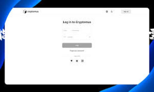 网易虚拟币简称通常是指“网易币”。这一虚拟货币在网易公司的多个平台和应用中被广泛使用，主要用于购买虚拟物品、游戏道具及其他数字商品。

网易币的基本概念
网易币，作为网易公司的虚拟货币，允许用户在他们的网络平台和游戏中进行交易。这种货币的使用极大地简化了用户的购买过程，提高了游戏和应用的用户黏性。在如今这个数字化快速发展的时代，虚拟币的使用已成为一种趋势，它不仅方便了消费者，也为开发者提供了新的商业模型。

网易币的获取方式
用户可以通过多种方式获取网易币，包括但不限于：直接购买、游戏内任务的完成、参加活动以及通过线下合作伙伴进行兑换。通常，网易会定期推出各种活动，激励用户通过参与抽奖、挑战等方式获取更多的网易币。值得注意的是，在购买网易币时，用户需遵循相关的支付流程。

网易币的应用场景
网易币的应用场景非常广泛，涵盖了游戏购买、数字内容订阅、虚拟商品获取等多个领域。在网易的许多热门游戏中，玩家可以使用网易币购买装备、皮肤、道具等，以提升他们的游戏体验。一些用户甚至会通过交易所将虚拟币进行兑换，以获得更大价值的现实货币。

网易币的安全性及风险
尽管网易币在虚拟交易中扮演了重要角色，但用户在使用时仍需注意安全性。确保账户安全，不轻易透露个人信息是防止虚拟币被盗的重要措施。此外，由于虚拟经济的波动性，用户在购买和投资时也需要具备一定的风险意识。

网易币的未来发展趋势
随着数字资产的快速发展，网易虚拟币的未来也面临着许多机遇与挑战。例如，随着区块链技术的逐步成熟，对于虚拟币的监管可能会越来越严格，而用户的需求和使用习惯也在不断变化。网易如何应对这些变化、调整战略以满足用户需求，将是未来发展的关键所在。

网易币, 虚拟货币, 游戏道具, 数字内容, 安全性/guanjianci