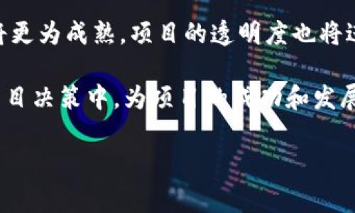 tpwalletdot质押投票是什么是一种与区块链技术相关的创新机制，旨在为用户提供更加安全、透明和高效的投票方式。随着区块链技术的不断发展，越来越多的人开始关注这一新兴技术所带来的变革，尤其是在投票和治理方面的应用。

### 什么是tpwalletdot？
tpwalletdot是一个基于区块链的数字钱包，提供持币用户进行质押投票的功能。通过将其数字资产质押在系统中，用户不仅能够获得一定的收益，还能够在投资决策和项目发展方向上拥有发言权。这样一来，tpwalletdot不仅仅是一个简单的钱包，它还成为了用户参与生态治理的重要工具。

### 质押投票的基本概念
质押投票（Staking Voting）是指持币者将其数字资产锁定在协议中，以参与网络的治理以及投票机制。这一过程通常涉及到一些关键的步骤：首先，用户需要将其资产转移到指定的质押合约中，接着，这部分资产会被用作投票权重。在这种机制下，用户的持有量直接影响其在投票中的发言权，这就意味着持有更多资产的用户在决策中拥有更多的影响力。

### 为何选择tpwalletdot进行质押投票？
#### 安全性与透明性
首先，tpwalletdot基于区块链技术，使得所有交易和投票记录都能够被公众检查，确保了透明性和安全性。任何人都可以验证投票结果，避免了传统投票系统中可能存在的舞弊问题。

#### 用户友好的界面
其次，tpwalletdot提供了一个直观易用的用户界面，用户只需几步操作，就可以完成质押和投票的过程。这种便利性极大地提升了用户的参与度，不再是少数技术精英的专属活动。

#### 奖励机制
通过质押投票，用户还可以在参与治理的同时获得奖励。这种双重收益的模式激励着用户将更多的资产投入到治理活动中，促进生态体系的发展。同时，这些奖励可以作为投资回报，进一步增强用户对项目的认可和支持。

### 如何进行tpwalletdot质押投票？
步骤一：创建tpwalletdot账户
首先，用户需要下载并安装tpwalletdot应用程序，随后按照指示注册账户。注册成功后，可以将数字资产转入账户中。

步骤二：选择质押资产
进入质押投票页面，用户可以看到可供质押的资产列表。用户选择希望参与质押的资产，并查看相应的收益和投票权重信息。

步骤三：进行质押
用户选择质押的资产后，输入质押数量，确认之后，资金将被安全锁定。此时，用户已经成功参与了质押投票的过程。

步骤四：参与投票
进入投票界面，用户可以看到当前的提案和投票选项。在了解提案详情后，用户可以依据自身的判断进行投票。每一个操作都将实时记录在区块链上，确保投票结果的公正和透明。

### 质押投票的优势
参与感
通过质押投票，用户感受到自身在项目中的参与感和重要性。每一个投票决定都可能影响到项目的未来发展，这种直接参与的方式极大提高了用户的积极性。

社区治理
质押投票促进了社区的自我管理和治理。用户通过投票表达意见，形成共识，从而推动项目的长远发展。在这种模式下，项目不仅是开发者的责任，更是每一个持币者的共同事业。

收益提升
通过质押，用户可以赚取一定的利息，这为用户提供了一个被动收入的机会。在持币的同时，用户不仅能够等待市场价值的增值，还能通过参与社区治理收获额外的利益。

### 未来的展望
tpwalletdot质押投票作为一种新兴的治理方式，将在未来的区块链生态系统中扮演越来越重要的角色。随着更多用户的参与和生态系统的不断完善，这种机制将更为成熟，项目的透明度也将进一步提高。

总结来说，tpwalletdot质押投票不仅为用户提供了一种新的投资方式，更开启了去中心化治理的新篇章。通过区块链技术，用户能够以安全、透明的方式参与到项目决策中，为项目的成功和发展贡献自己的力量。随着更多趋势和流行词汇的融入，这一机制将会不断进化，为用户创造更多的价值。

区块链, 质押投票, tpwalletdot, 去中心化, 数字资产/guanjianci