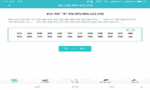 探索SSH虚拟币：数字货币的未来与投资机会
