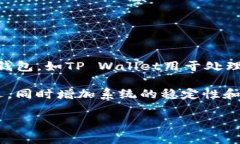 关于tpwallet所用的服务器信