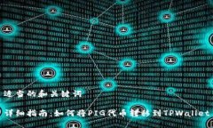 适当的和关键词详细指南