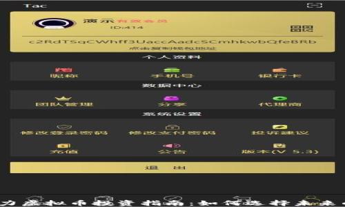 
2019年潜力虚拟币投资指南：如何选择未来的明星币种