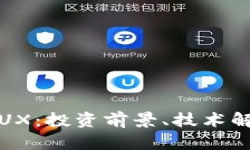 探索虚拟币ETUX：投资前景、技术解析与市场趋势