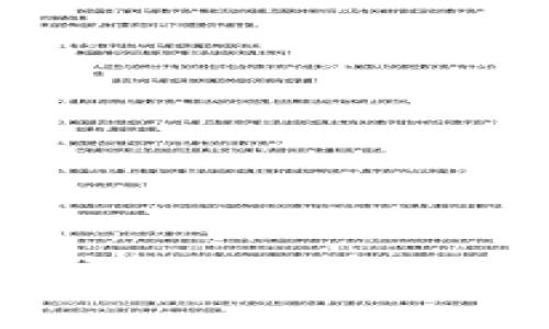 下载TPWallet时提示风险的原因及解决方案