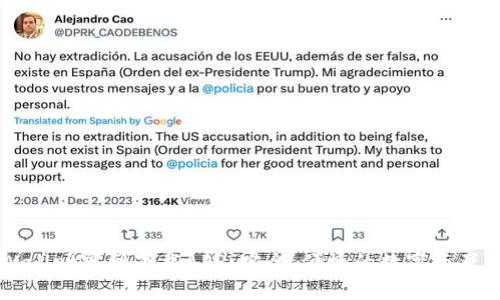 苹果TPWallet官网下载APP：安全、便捷的数字资产管理工具