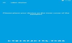 如何安全购买虚拟币钱包