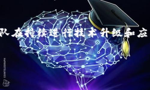 
  TOG虚拟币：未来的加密货币投资机会/  

关键词
 guanjianci TOG虚拟币, 加密货币, 投资机会, 区块链技术, 数字货币市场/ guanjianci 

---

随着全球数字化浪潮的加速，虚拟货币的热度持续攀升。在这其中，TOG虚拟币作为一种新兴的数字资产，以其独特的技术背景和市场潜力逐渐引起了投资者的关注。本文将详细探讨TOG虚拟币的基础知识、技术优势、市场前景以及相关的投资策略，帮助读者全面了解这一新兴的数字货币。

一、什么是TOG虚拟币？
TOG虚拟币，正式名称为“Token of Growth”，是一种基于区块链技术的加密货币，旨在为用户提供高效、安全和透明的交易体验。TOG作为一种ERC-20代币，具有兼容性好、交易速度快、手续费低等优点。与传统的法定货币相比，TOG虚拟币在交易的去中心化、匿名性以及安全性等方面具有显著优势。

二、TOG虚拟币的技术背景
TOG虚拟币基于以太坊区块链技术构建，利用智能合约自动化执行交易，确保交易的安全性和透明性。通过去中心化的网络结构，任何参与者都可以参与到TOG的交易和流通中，这降低了交易成本并提高了交易效率。同时，TOG的安全性得益于其强大的加密算法，确保用户的资产安全。

三、TOG虚拟币的市场前景
随着越来越多的企业和个人接受数字货币，TOG虚拟币的市场前景相当广阔。首先，随着金融科技的快速发展，越来越多的用户对加密货币的认知和接受度提升。其次，TOG作为一种高效的交易工具，将在国际贸易、跨境支付及在线金融服务中扮演重要角色。此外，TOG团队也在不断推动合作伙伴关系的建立，致力于拓展应用场景，提升其市场竞争力。

四、如何投资TOG虚拟币？
投资TOG虚拟币需具备一定的知识和经验。首先，投资者可通过加密货币交易所购买TOG虚拟币。在选择交易所时，应考虑其安全性、手续费及用户口碑等因素。此外，定期对市场动态进行分析，关注TOG的技术更新和市场消息，制定合理的投资策略将有助于提高投资收益。同时，投资者还需对风险有充分的认识，合理配置资产，不盲目跟风。

五、TOG虚拟币的风险与挑战
尽管TOG虚拟币前景广阔，但在投资过程中，投资者仍需面对诸多风险与挑战。首先，加密货币市场波动性极大，价格受多种因素影响，投资者需具备承受价格波动的能力。其次，市场监管的不确定性也给投资者带来了风险。各国政府对加密货币的政策不断变化，可能会影响TOG的流通与交易。此外，黑客攻击、交易所倒闭等安全事件时有发生，投资者需提高警惕，保护好自身资产。

可能相关的问题及详细介绍

问题一：TOG虚拟币的主要应用场景有哪些？
TOG虚拟币的主要应用场景广泛，涵盖了金融科技、供应链管理、数字身份等多个领域。尤其是在金融科技方面，TOG可以用于快速的跨境支付和低成本的交易，打破传统金融体系的限制。此外，在供应链管理中，TOG可用于追踪商品的来源和流转，提升透明度与安全性。在数字身份领域，TOG则可以用于验证身份，保障用户的数据隐私。随着技术的发展，TOG未来可能会深入更多的新兴领域，拓展其应用范围。

问题二：TOG虚拟币与其他加密货币相比有什么优势？
TOG虚拟币相较于其他加密货币，在技术和应用方面具备一定的优势。首先，TOG基于以太坊区块链技术，其智能合约系统使得交易过程更加安全和透明。其次，TOG的交易速度快，费用相对较低，适合日常小额交易。此外，TOG团队在技术研发和市场开发上持续投入，为其可持续发展打下了基础。而且，TOG社区活跃，用户反馈机制完善，能够及时响应市场需求，不断产品策略。此外，TOG在合规性方面也做出了积极努力，以迎合各国的监管政策。

问题三：为什么选择投资TOG虚拟币而非其他币种？
选择投资TOG虚拟币的理由可从多个方面进行分析。首先，TOG作为新兴的数字货币，尚处于发展的初期，市场潜力巨大，适合于寻求高回报的投资者。其次，TOG团队拥有丰富的行业经验及技术研发能力，能够有效应对市场变化，及时调整发展战略。再者，TOG的社区建设良好，用户基础不断扩大，这为其未来的发展增添了信心。此外，TOG在安全性和交易效率上具备优势，这使得其适合进行日常小额交易和跨境支付。在当前多样化的加密资产中，TOG提供了新的投资选项，值得关注和尝试。

问题四：如何评估TOG虚拟币的投资价值？
要评估TOG虚拟币的投资价值，投资者需综合考虑多个因素。首先，需分析TOG的技术背景，包括其白皮书内容、团队构成、开发进度等，这些要素直接影响其市场竞争力。其次，观察TOG的市场动态，例如价格走势、交易量及市场需求等，能够帮助投资者判断其短期和长期的投资价值。此外，需关注TOG的社区活跃度，良好的用户反馈和社区支持是衡量代币潜力的重要指标。同时，监管政策的变化会对TOG的流通性产生影响，保持对政策动态的关注是评估投资价值的重要环节。通过以上多角度的评估，投资者将能够更全面理解TOG的投资价值。

问题五：未来TOG虚拟币的发展趋势如何？
TOG虚拟币的未来发展趋势值得关注。随着区块链技术的持续进步和应用场景的不断扩大，TOG有可能在数字货币市场中占据一席之地。首先，随着全球金融市场对去中心化金融（DeFi）和数字化支付工具的需求增长，TOG有望迎来新一波的增长机遇。其次，TOG团队在持续进行技术升级和应用推广，可能将开发新的功能和应用场景，提升其市场竞争力。此外，随着各国对数字货币的监管政策逐渐明朗，TOG在合规性方面的努力可能为其提供更多发展机会。总之，未来TOG虚拟币的趋势看似乐观，但投资者仍需时刻关注市场动态并做好相应的风险控制。

---

综上所述，TOG虚拟币不仅具备了作为一种加密货币的基本特质，还因其技术背景和市场前景而显得尤为亮眼。随着数字货币市场的进一步发展，TOG的成长空间将会越来越大，期待投资者们在未来的加密货币领域把握住这一投资机会。