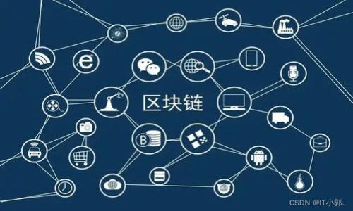 如何为中国用户顺利下载TPWallet：详细指南与常见问题解答

TPWallet下载, 中国用户, 移动钱包, 数字货币, 区块链应用/guanjianci

随着数字货币和区块链技术的迅速发展，越来越多的人开始关注移动钱包的使用。而TPWallet作为一款在数字资产管理和交易方面表现出色的移动钱包，受到许多用户的青睐。尤其是在中国市场，TPWallet的用户群体正在不断扩大。不过，中国用户在下载和使用TPWallet时可能会面临一些挑战，比如访问限制和操作指南不明确等。本文将为您提供详细的下载指南，并针对常见问题进行解答，帮助您更顺畅地体验这款移动钱包。

一、TPWallet简介

TPWallet是一款多功能的移动数字资产钱包，为用户提供安全、便捷的数字货币存储和交易服务。它支持多种主流数字货币，包括比特币、以太坊、TRX等，并且具备丰富的功能，如资产管理、交易记录查看、和去中心化交易所功能等。TPWallet的设计旨在为用户提供更安全的数字资产管理体验，同时也兼顾了良好的用户交互体验。

二、为什么选择TPWallet

1. **安全性**：TPWallet采用多重安全机制，包括私钥本地存储、加密技术和生物识别技术，保障用户资产的安全。
2. **多样化的资产支持**：用户不仅可以在TPWallet中存储主流货币，还可以管理ERC20和TRC20代币，方便用户进行多种数字资产的管理。
3. **简洁易用的界面**：TPWallet界面友好，适合所有层次的用户，从新手到专业用户都能轻松上手。
4. **去中心化交易所功能**：通过内置的去中心化交易所，用户可以在TPWallet内直接进行交易，无需转移到其他平台。
5. **较高的用户活跃度**：TPWallet在社区中具有较高的活跃度，用户可以在平台内互相交流获取经验和建议。

三、为中国用户准备的下载指南

在中国，由于某些应用可能受到网络限制，用户在下载TPWallet时需特别注意。以下是下载TPWallet的详细步骤：

1. **选择下载来源**：为了确保安全，建议用户从TPWallet的官方网站或者知名的应用商店进行下载，避免使用不明链接或盗版软件。
2. **使用VPN**：如果用户在中国无法直接访问TPWallet的下载页面，可以考虑使用VPN服务。通过选择一个可靠的VPN，用户可以安全地连接到国外的服务器，从而实现无障碍下载。
3. **确认兼容性**：在下载之前，用户需要确保自己的设备满足TPWallet的系统要求。通常，TPWallet支持iOS和Android系统，因此确保您的设备为最新版本将有助于顺利下载。
4. **安装应用**：下载完成后，用户需要在设备上找到下载的文件并进行安装。安卓用户可能需要调整设备的安全设置以允许安装来自非Google Play商店的应用。
5. **创建钱包**：安装完成后，打开TPWallet，按照指示创建新钱包或导入已有钱包。为了安全起见，请记录下助记词并妥善保管，切勿分享。

四、可能遇到的常见问题解答

问题1：为什么下载TPWallet的时候出现网络错误？

在中国，用户在尝试下载TPWallet时可能遇到网络错误，这通常与网络限制有关。政府出于对数字货币的监管，可能限制了一些应用的访问。解决此问题的最佳方法是使用VPN或科学上网工具，这样用户可以在不受限的情况下访问TPWallet的官方页面。

如果您仍然无法下载，首先确保您的VPN已正确连接，并尝试清理浏览器缓存或更换浏览器。使用其他设备或Wi-Fi网络也可能会有所帮助。有时，这样的问题也可能是由于地域限制，某些区域的用户访问特定服务器时可能会受到影响，尝试不同的时间下载或切换到其他网络也有可能解决问题。

问题2：如何确保TPWallet的安全性？

安全性是每个数字钱包用户关注的重点。在使用TPWallet时，您可以采取以下措施来确保钱包的安全：
1. **下载官方版本**：确保您只从TPWallet的官方网站或官方应用商店下载应用，避免下载盗版软件。
2. **加密设置**：TPWallet提供了生物识别或密码设置选项，用户可以启用这些功能增加额外保护。
3. **妥善保管助记词**：创建钱包时，系统会提供助记词，确保您在离线状态下妥善保存这些信息。并且不应与他人分享助记词。
4. **定期更新软件**：TPWallet经常发布更新以提高安全性和功能，用户应定期检查并更新到最新版本以确保使用的功能和安全性为最佳状态。
5. **警惕网络钓鱼**：警惕任何看似来自TPWallet的邮件、短信或社交媒体消息，确保您的信息和资产不被盗取。始终通过官方渠道获取信息。

问题3：如何使用TPWallet进行交易？

TPWallet不仅支持资产管理，还具有交易功能。以下是使用TPWallet进行交易的步骤：
1. **创建或导入钱包**：确保您在TPWallet内有钱包，并且完成初步设置。
2. **充值资产**：在进行交易之前，您需要将现有资产存入TPWallet。通过扫描钱包地址或复制粘贴地址，将数字货币发送到您的TPWallet地址。
3. **选择交易对**：在TPWallet的交易界面，选择您希望交易的资产对（如ETH/BTC），并输入交易数量。
4. **确认交易信息**：仔细检查交易费用和接收地址，确保所有信息无误。
5. **提交交易**：确认无误后，提交交易，稍后系统会自动处理交易，并将交易记录更新到您的账户中。
6. **查看交易记录**：您可以在TPWallet的“交易记录”选项中查看所有历史交易，非常方便。

问题4：TPWallet支持哪些数字货币？

TPWallet支持多种主流和新兴的数字货币，确保用户能够管理他们的资产。以下是一些常见的支持资产：
1. **比特币（BTC）**：无可厚非，BTC是最早也是最受认可的数字资产。TPWallet支持BTC存储和交易。
2. **以太坊（ETH）**：作为第二大数字货币，以太坊在TPWallet中同样占据了一席之地。TPWallet支持ERC20代币管理。
3. **TRON（TRX）**：TRON作为一款以内容娱乐平台而闻名的数字货币，TPWallet也为其提供支持。
4. **其他代币**：TPWallet还支持各种ERC20和TRC20代币，开发者也可以通过TPWallet添加自己的代币来支持更大的生态系统。
总体来说，TPWallet为用户提供了一个非常方便的多资产管理平台，帮助用户轻松管理他们所有的数字资产。

问题5：什么情况下需要恢复钱包？

TPWallet钱包的用户可能会面临需要恢复钱包的情况，主要包括：
1. **设备丢失或损坏**：如果您的手机丢失、被盗或者损坏，您需要用助记词恢复钱包到新的设备上。
2. **应用重装**：在某些情况下，用户可能需要重新安装TPWallet应用，这时也需要用助记词进行钱包恢复。
3. **更新到新设备**：如果用户想将资产从旧设备转移到新设备，只需要下载TPWallet应用，并使用助记词导入钱包。
恢复钱包的步骤相对简单，只需在应用首页选择“恢复钱包”，然后输入助记词即可。请务必保管好助记词，因为这是恢复钱包和取回资金的唯一方式，建议将其书面记录并放置在安全的地方。

通过以上内容的详细介绍，希望能够帮助中国用户顺利下载并有效使用TPWallet，为数字资产管理提供便利。遵循安全原则，正确操作，相信您会在数字货币的世界中游刃有余。