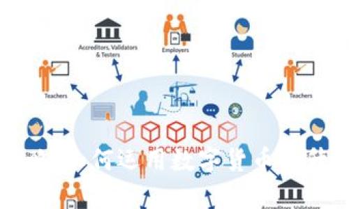 虚拟币引流策略：如何运用数字货币提升流量与转化率