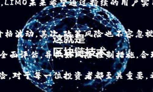 全面解析LIMO虚拟币：投资机遇与风险深入分析

虚拟币, LIMO, 投资, 区块链, 加密货币/guanjianci

在近年来，虚拟货币已经变成了一个备受关注的话题，吸引了无数投资者、科技爱好者以及普通大众的视线。LIMO虚拟币作为其中的一员，正在逐渐崭露头角。本文将全面解析LIMO虚拟币的背景、投资机会、市场动态以及潜在风险，为你提供更深入的理解与投资指导。

LIMO虚拟币的背景
LIMO虚拟币是一种基于区块链技术的加密货币，旨在为用户提供快速、低成本的交易服务。与其他虚拟币相比，LIMO采用了自主研发的共识机制，确保交易的安全性和高效性。其背后的团队由一群在区块链技术和金融领域拥有丰富经验的专业人士组成，他们致力于推动LIMO的全球普及。

区块链技术的出现为虚拟货币的发展提供了坚实的基础。LIMO虚拟币利用区块链向用户保障了资金的安全性和透明性，所有交易记录都被公开存储在分布式账本上。除了作为交易媒介，LIMO还计划在日后的应用中融入去中心化金融（DeFi）的功能，增强其使用场景和价值。

LIMO虚拟币的投资机会
投资LIMO虚拟币的机会主要体现在几个方面。首先，虚拟币市场正以惊人的速度增长，越来越多的人开始接受和使用加密货币。在这种背景下，具有潜力的虚拟币，尤其是像LIMO这样的新兴项目，可能会吸引大量的投资者关注。

其次，LIMO虚拟币的技术基础相对稳固，团队具备强大的专业背景，这为投资者提供了一定的安全感。许多投资者在选择投资标的时，会考虑项目团队的能力以及技术的可行性，这些因素直接影响着项目的未来前景。

此外，LIMO正在积极拓展合作伙伴关系，包括行业内的知名机构和技术企业，这种战略合作将推动LIMO生态的形成，从而在未来带来更高的市值和更广泛的应用场景，增加投资者的回报机会。

市场动态与波动分析
LIMO虚拟币的价格和市场动态受到多方面因素的影响，包括市场整体趋势、政策法规、技术发展以及用户兴趣等。2023年，虚拟币市场经历了较大的波动，LIMO在其中的表现也不容忽视。

首先，市场整体趋势是影响LIMO价格的主要因素。当比特币等主流虚拟币市场表现良好时，往往会带动其他小型虚拟币的上涨，而当市场遭遇调整时，LIMO也可能会受到波及。然而，由于LIMO尚处于相对早期的发展阶段，其价格波动可能会更加剧烈。

其次，政策法规的变化也会对LIMO的市场表现带来影响。各国对虚拟货币的监管政策各不相同，某些国家对加密货币的接纳程度较高，可能会促进LIMO的使用和接受度，而其他国家的严格监管则可能抑制其市场表现。

最后，用户兴趣和社区支持也是决定LIMO未来发展的重要因素。强大的社区支持和积极的用户参与感能够有效推动LIMO的推广和普及，形成良性循环。如果LIMO能够成功吸引开发者和用户的持续关注，那么其市场表现将会更加亮眼。

潜在风险与挑战
尽管LIMO虚拟币具有投资机会，但也存在诸多潜在风险与挑战。首先，市场竞争是最大的挑战之一。虚拟货币市场竞争异常激烈，成千上万的项目争相涌现。LIMO要在这样的环境中脱颖而出，并实现持续增长，并非易事。

其次，技术问题可能成为LIMO面临的一大挑战。虽然LIMO的技术基础较为稳固，但技术更新迭代速度极快，LIMO需不断进行技术革新和升级，才能保持竞争力。任何技术漏洞或缺陷都可能导致用户信心下降，从而影响其市场表现。

此外，政策风险也是一个不可忽视的因素。随着虚拟货币的普及，各国政府对该行业的监管政策将不断变化。如果相关政策变得更加严格，可能会影响LIMO的流通以及使用场景，导致其市场受限。

如何参与LIMO的投资？
参与LIMO的投资相对简单，投资者可以通过各大加密货币交易平台购买LIMO虚拟币。具体的操作步骤包括：首先，选择一个可靠的交易平台，并进行注册；然后，进行身份验证，确保个人信息安全；接着，入金后，选择LIMO，进行购买操作。

在进行投资之前，建议投资者先了解相关市场情况和项目背景，进行充分的调研与分析。同时，做好风险管理，控制投资心理，避免因市场波动带来的恐慌性抛售或贪婪性买入，这些都会影响投资收益。

相关问题探讨

1. LIMO的长期发展前景如何？
LIMO的长期成长潜力将受到多方面因素的影响，主要包括市场规模、技术落地和用户接受度等。由于LIMO处于一个快速发展的行业当中，其未来的前景相对乐观，特别是如果能在具体应用场景中找到落地的机会，便会形成稳定的用户基础。

在展望未来时，投资者应关注行业趋势和竞争格局。同时，LIMO团队的战略方向、技术创新计划以及与其他项目之间的合作是否能够顺利推进，也是评估其长期发展的重要因素。

2. LIMO如何保障用户的资金安全？
LIMO虚拟币在保障用户资金安全方面具有多重防护措施，包括使用先进的加密算法、分布式账本技术和多重验证机制等。用户在进行交易时，可以通过数字钱包存储其LIMO资产，个人密钥的掌控将真正保留在用户自己手中，减少被攻击的风险。

此外，LIMO项目团队也将在技术层面不断更新和迭代，确保抵御潜在的攻击和安全隐患。社区的反馈与建议也会助助力用户资金的保护。因此，用户在投资时要特别重视安全措施，保持警惕。

3. LIMO项目的发展是否透明？
透明性是评价虚拟货币项目可信度的重要标准之一。LIMO团队将透明性作为项目运营的重要原则之一，定期发布项目进展报告和技术更新，向用户和投资者传达真实的信息。此外，LIMO的代码和运营数据大多都可以通过区块链技术进行追踪与验证，从而确保用户了解项目的真实状态。

在参与投资时，用户也应该关注项目的社区动态以及外部审计结果，透明的运营不仅能增加用户的信任度，也能为项目的可持续发展奠定基础。

4. LIMO与其他虚拟币相比有哪些优势？
LIMO的优势主要体现在其技术创新和应用方向上。首先，LIMO采用了自主研发的共识机制，不同于主流虚拟币的挖矿模式，能够有效降低交易成本，提升交易速度。其次，LIMO计划拓展去中心化金融（DeFi）领域，其应用场景将覆盖更多用户需求，形成更庞大的生态系统。

此外，LIMO脚踏实地的发展战略和专业的团队背景，也是其相对于其他虚拟币的增加优势。与许多项目依赖于短期的炒作不同，LIMO未来希望通过持续的用户实用性推动其市场价值的提升。

5. 投资LIMO需要注意哪些风险？
投资LIMO涉及多种风险，首先是市场波动风险，虚拟货币市场的价格相对不稳定，投资者需做好心理准备，以应对可能的短期价格波动。其次，政策风险也不容忽视，各国对加密货币的法律法规若发生变化，可能影响LIMO的流通和使用。

此外，技术实施风险也需要关注，如技术故障、漏洞等可能导致资金损失，将直接影响投资者利益。因此，投资者在参与前需进行全面评估，并做好风险控制措施，合理配置自己的投资组合。

总之，LIMO虚拟币作为一个具有潜力的新兴项目，能够为投资者提供多种机会。然而，全面认识其市场背景、发展前景和潜在风险，对于每一位投资者都至关重要。希望上述内容能够帮助你更加深入了解LIMO虚拟币，做出明智的投资决策。