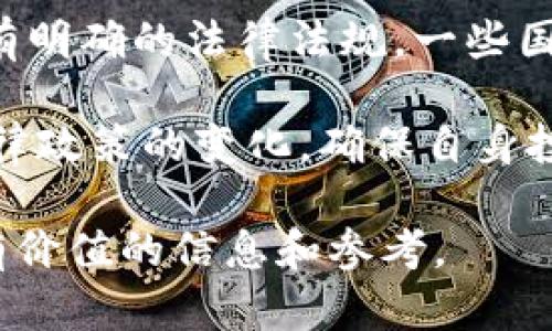 虚拟币TEM发行：揭开加密货币的新篇章

虚拟币, TEM, 加密货币, 区块链, 投资/guanjianci

引言

近年来，加密货币市场经历了前所未有的动荡与繁荣。从比特币的崛起到以太坊的爆发，各种虚拟币层出不穷。面对着新的市场机会，TEM这个新兴的虚拟币迅速吸引了众多投资者的关注。本文将对虚拟币TEM的发行背景、技术特性及其未来潜力进行深入分析，并回答各种相关问题，以帮助读者更好理解这一新兴数字资产。

一、TEM虚拟币的起源及背景

TEM虚拟币的发行有着深厚的技术和市场背景，最初起源于对传统金融系统的反思与改进。随着区块链技术的快速发展，越来越多的人和机构看到了去中心化金融体系的潜力，TEM正是在这种背景下应运而生。

在过去，传统的金融交易通常需要大量的时间成本和手续费，而TEM的设计初衷是为了简化这一过程。它通过独特的共识机制和高效的交易确认速度，使得用户可以在几秒内完成交易，并且交易费用低至几美分，对于小额支付来说，这无疑是一个巨大的优势。

二、TEM的技术特性

TEM虚拟币的发行不仅在于它的创新性，还在于它在技术上具备了一些先进的特性。首先，TEM基于一种名为“智能合约”的技术，使得交易过程透明且不可篡改。其次，TEM采用了先进的加密算法，保证了用户的资金安全和隐私保护。

此外，TEM还具备与其他主流虚拟币相比更快的交易确认时间，用户在进行交易时几乎不需要等待。这一特性使得TEM在日常支付、跨境交易等场景中展现出更强的竞争力。

三、TEM的市场前景

市场对TEM虚拟币的接受程度也是其未来发展的关键因素。随着越来越多的商家开始接受加密货币支付，TEM的实际应用场景正在逐步扩大。无论是电商平台、线下零售还是B2B交易，TEM都有望发挥重要作用。

另一个推动TEM市场前景的因素是去中心化金融（DeFi）的兴起。通过与DeFi平台的结合，TEM将能够提供更高的流动性和更多的金融服务，包括借贷、交易、资产管理等，这些都将提高TEM的价值和用户粘性。

四、与其他虚拟币的比较

从功能性与技术特性来看，TEM与其他主流虚拟币，如比特币和以太坊，存在一些显著的差异。首先，比特币旨在成为一种数字黄金，而以太坊则专注于智能合约的实现。TEM则将这两者的优点结合在了一起，通过低费用和快速交易的优势，进一步拓展了应用范围和用户群体。

其次，TEM在交易确认速度上远远优于比特币，这使得其在微支付领域有着巨大的市场潜力。而在与以太坊比较中，TEM的智能合约处理效率也较为优越，能够更快地处理复杂的交易逻辑。

可能相关问题

1. TEM虚拟币的投资风险有哪些？

与所有的虚拟币一样，TEM的投资也不是没有风险。首先，加密货币市场波动极大，价格在短期间可能会有剧烈变动，给投资者带来了较大的风险。此外，由于市场尚处于一个相对不成熟的阶段，监管的不确定性也是破坏市场稳定的一个因素。投资者需要对市场有清晰的认知，并设定合理的风险承受范围。

其次，另一个风险在于技术上的安全问题。尽管TEM采用了先进的加密技术，但仍然存在被攻击和漏洞被发现的可能。由于加密货币的不可逆特性，一旦资金遭到盗取，损失将是巨大的。

最后，流动性问题也需要考量。在市场尚未完全成熟的情况下，某些时间段可能发生流动性不足的情况，导致投资者难以快速卖出其资产。

2. TEM虚拟币如何参与持有和交易？

投资者如何参与TEM的持有和交易是另一个重要问题。通常，TEM虚拟币可以通过数字货币交易所进行购买。在选择交易所时，投资者可考虑平台的安全性、手续费、用户体验等因素。

一旦在交易所开户并完成KYC（身份认证），投资者就可以通过法定货币或其他虚拟币购买TEM。购买后，建议将其转移至个人钱包，以确保资产安全。对于不打算频繁进行交易的投资者，长时间持有可能是更为明智的选择。

在日常交易中，TEM也支持多种数字钱包和平台，比如手机钱包、硬件钱包等。持有者可以随时进行交易、转账和使用。为了确保安全，用户在进行每一次交易时都应仔细核实收款地址等信息。

3. TEM未来的发展趋势是怎样的？

TEM的未来发展趋势将受到多个因素的影响，包括技术创新、市场需求和监管政策等。目前，许多金融机构都在积极探索区块链技术在传统金融领域中的应用，这给TEM带来了更多的发展机遇。

另外，随着去中心化金融（DeFi）和非同质化代币（NFT）的不断发展，TEM作为一种具有多功能性的虚拟币，将可能在不同的金融场景中发挥重要作用。例如，与DeFi项目的结合使得TEM能够在借贷、清算等领域提供服务。

然而，未来发展也将充满挑战。监管政策的不确定性以及市场竞争的加剧都将对TEM造成压力。未来，TEM需要不断适应市场需求，提升技术实力，才能在竞争中保持优势。

4. 如何评估TEM的市场价值？

评估TEM市场价值的方法多种多样，投资者通常会综合考虑多个因素。例如，流通供应总量、市场需求、技术实力、社区支持等都是影响市场价值的重要因素。

首先，流通供应总量可以从技术白皮书上获得，该文档详细说明了TEM的总供应量、分发方式和挖矿机制等信息。较低的流通供应通常意味着更高的稀缺性，但同时也需要注意流通量与用户需求之间的关系。

其次，技术实力是评估TEM的重要指标。技术更新及其在实际应用中的表现都会影响投资者的信心和购买意愿。尤其是要关注项目团队背景及其过往业绩，了解项目是否具有可持续发展的潜力。

最后，社区的支持程度也非常关键。一个强大而活跃的社区往往能够推动项目的宣传与发展，直接影响其市场价值。关注社区的动态，参与项目的讨论，有助于投资者更好地把握市场趋势。

5. TEM虚拟币的法律合规性如何？

伴随着加密货币的迅猛发展，各国政府的监管政策也在不断变化，TEM的法律合规性成为了投资者关心的重要问题。当前，许多国家对加密货币并没有明确的法律法规，一些国家对虚拟货币采取较为宽松的态度，而另一些国家则可能会出台较为严格的监管措施。

为了确保合法合规，TEM项目方应该积极与各国监管机构进行沟通，努力解读和遵守相关法律法规。同时，投资者在参与TEM投资时，也应关注当地法律政策的变化，确保自身投资行为的合法性。

总之，了解TEM的发行背景、技术特性、市场前景及可能遇到的风险，都是每一个潜在投资者不可或缺的环节。希望通过本文的深入分析，能为您提供有价值的信息和参考。