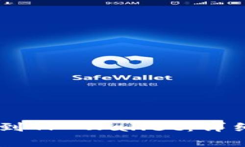 如何将USDT提现到TP Wallet：详细步骤与注意事项